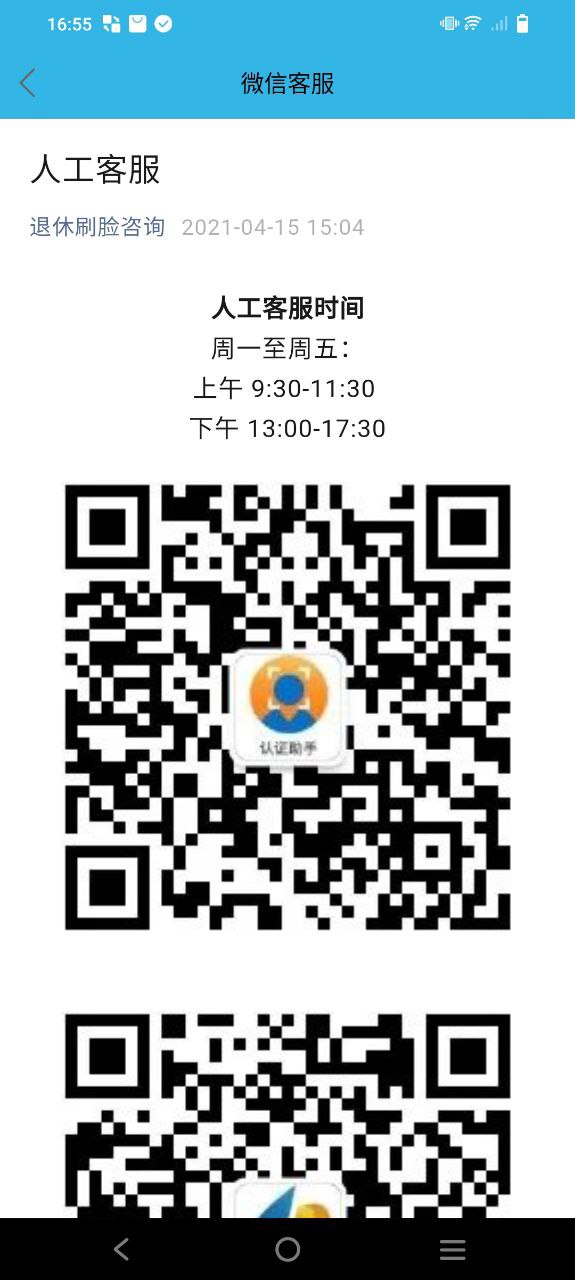 認證助手最新版怎么用