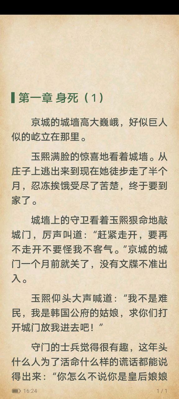 愛(ài)閱讀書(shū)怎么用