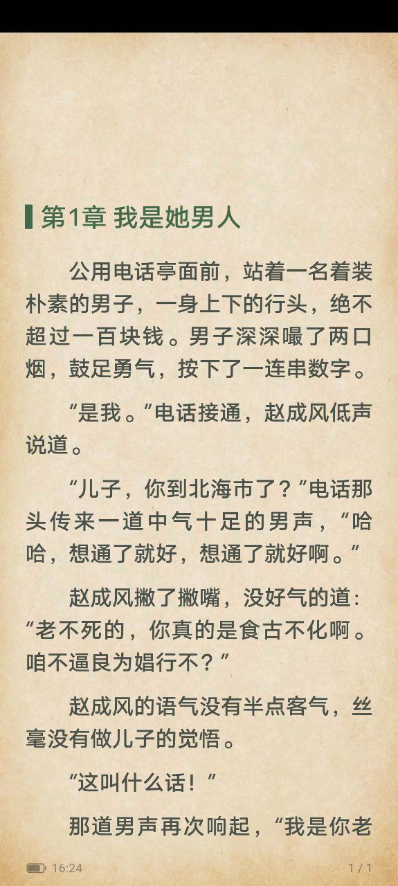 愛(ài)閱讀書(shū)怎么用