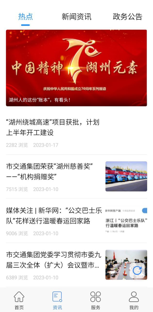 湖州掌上通2025