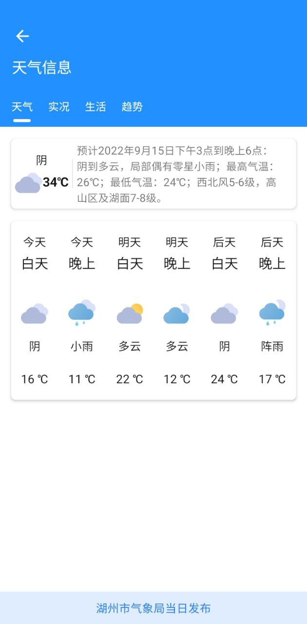 湖州掌上通2025