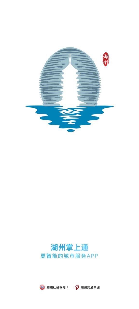 湖州掌上通2025