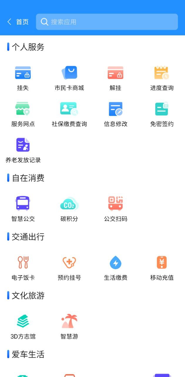 湖州掌上通2025