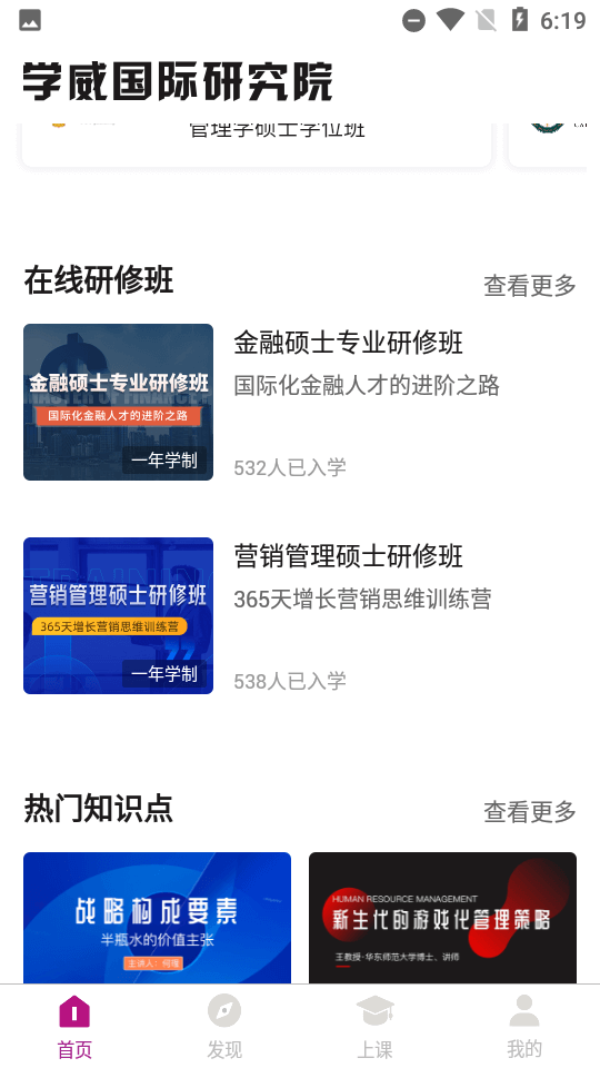 學威研究院安裝