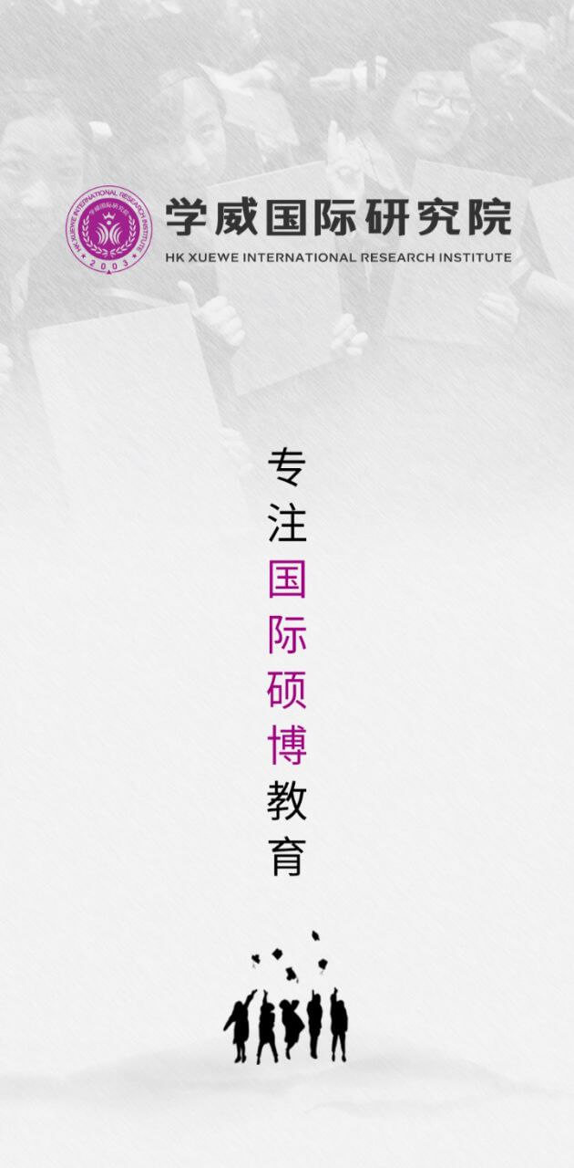 學威研究院安裝