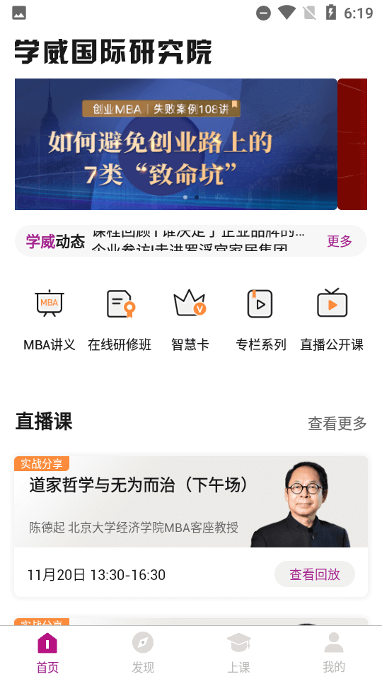 學威研究院安裝