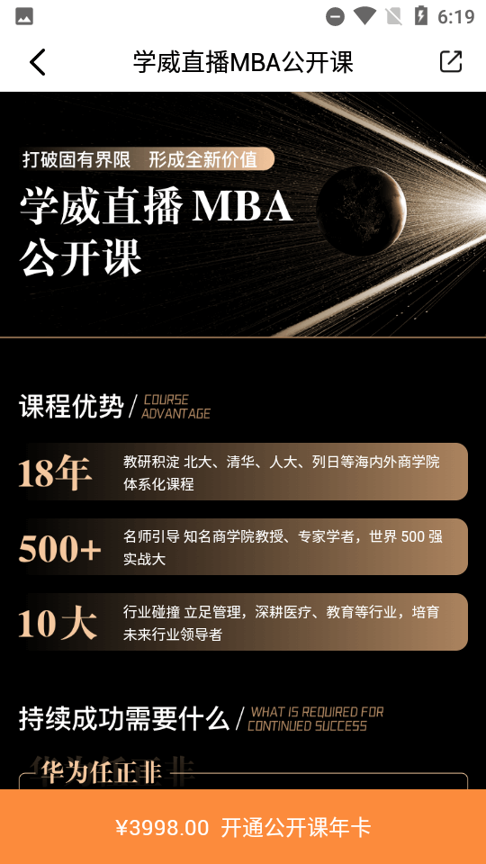 學威研究院安裝