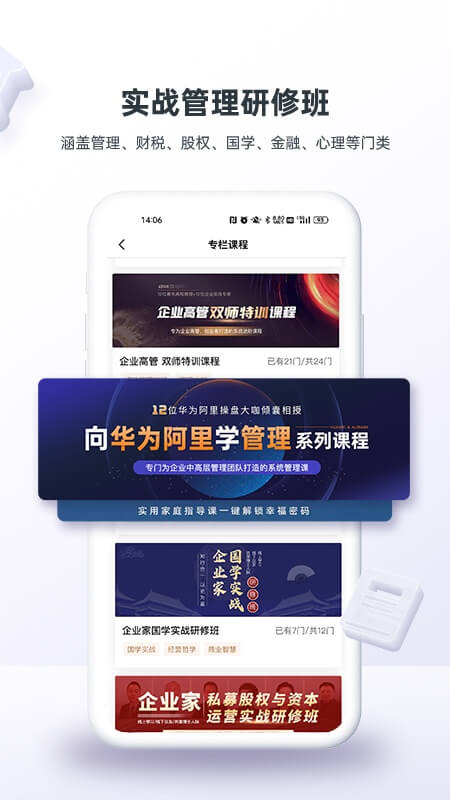 學威研究院安裝
