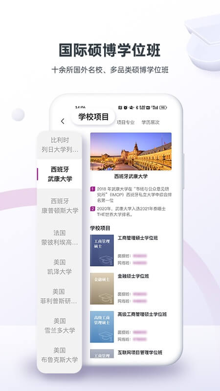 學威研究院安裝