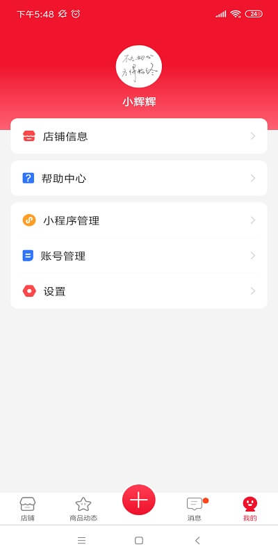 有客Android版