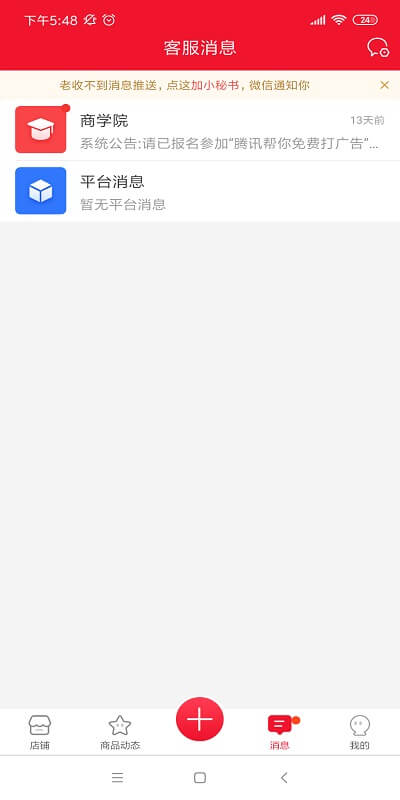 有客Android版