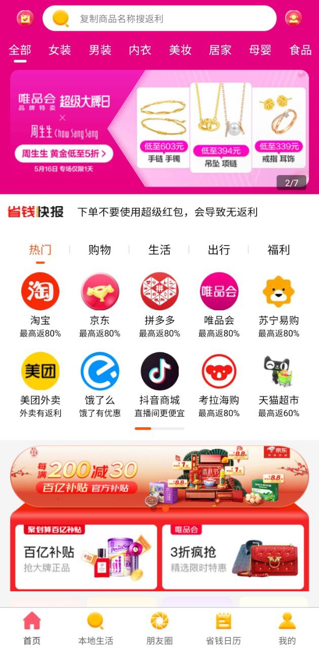 金沙折扣下載