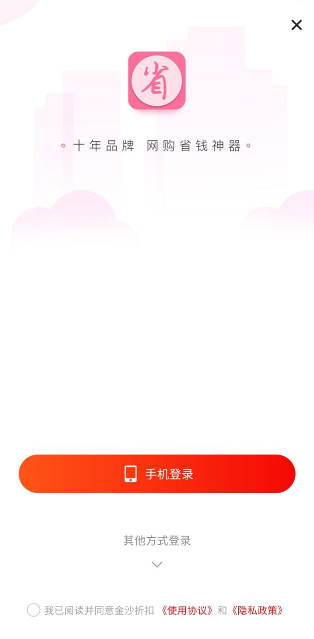 金沙折扣下載