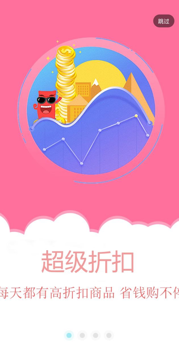 金沙折扣下載