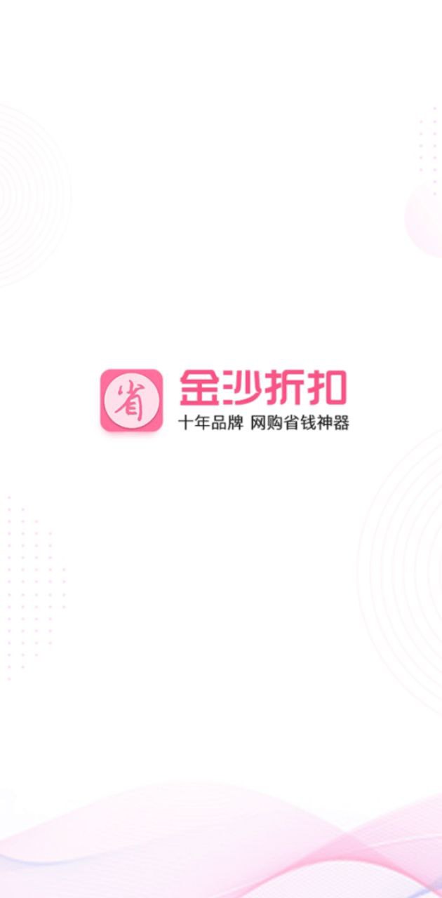 金沙折扣下載