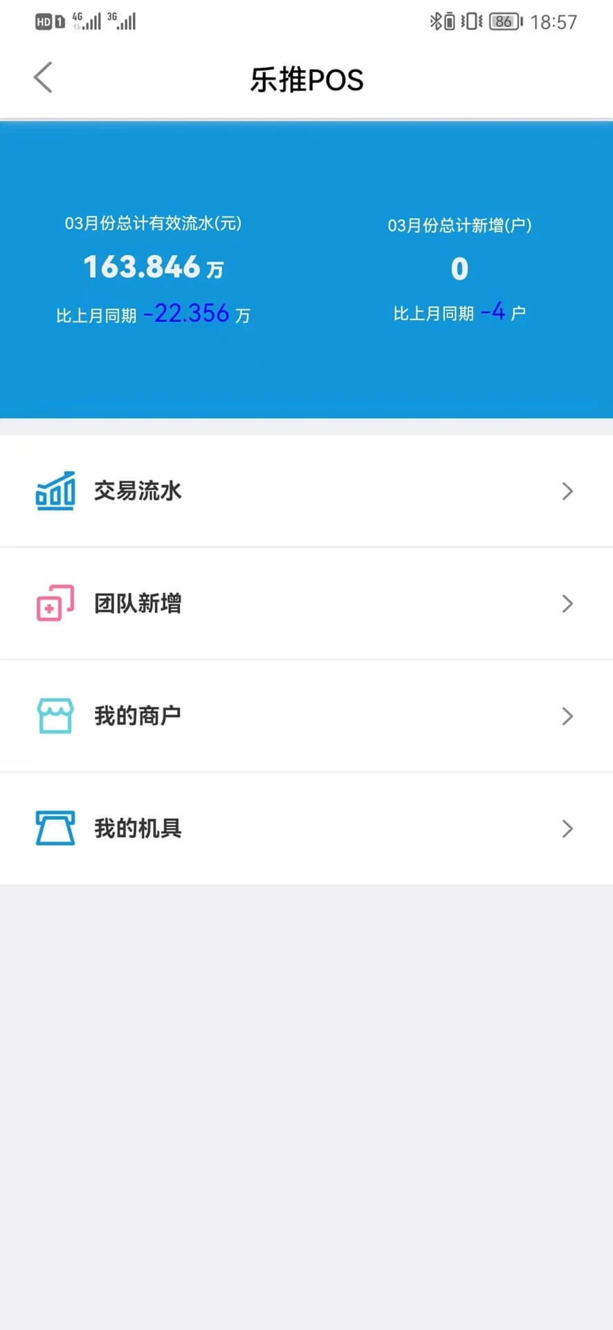 樂推客軟件