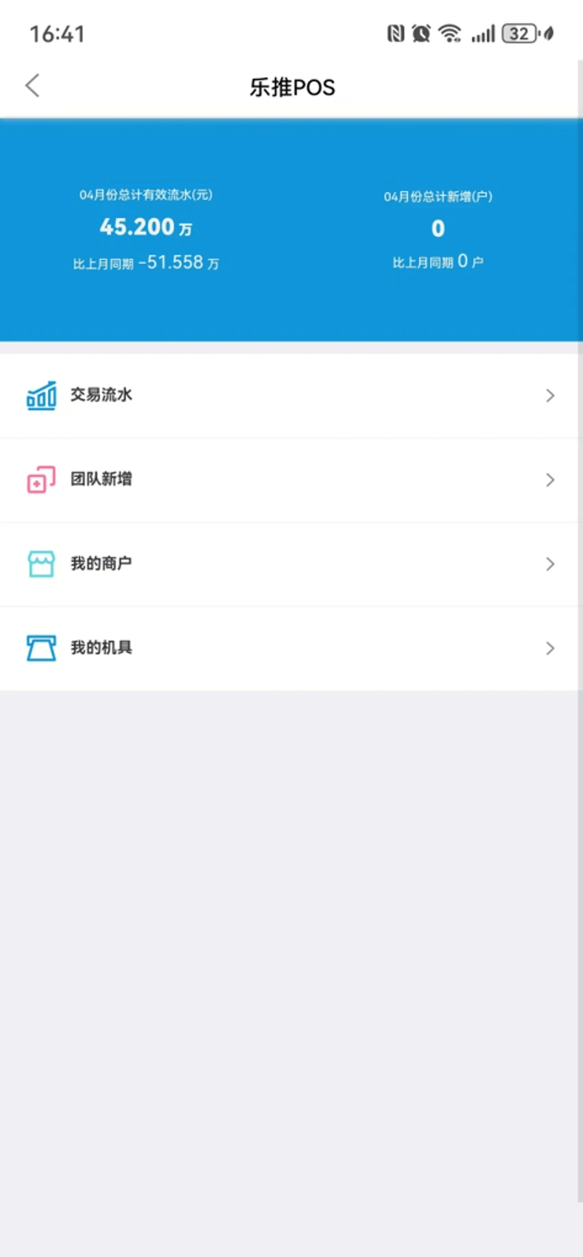 樂推客軟件