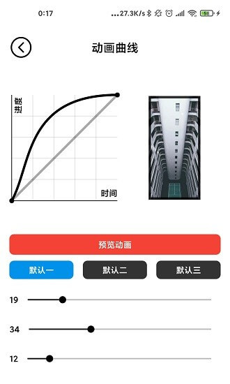 記得動(dòng)畫壁紙下載安裝