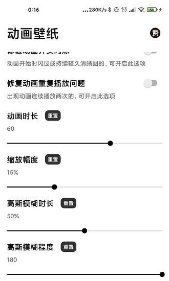 記得動(dòng)畫壁紙下載安裝
