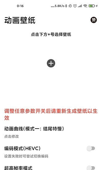 記得動畫壁紙安卓