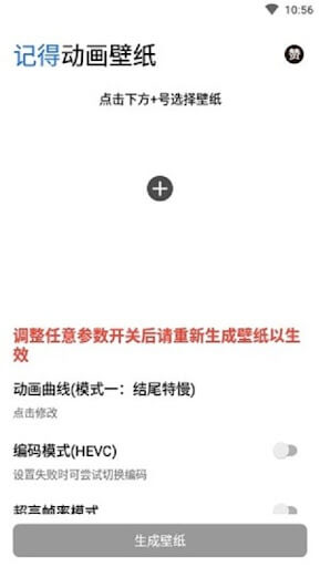 記得動畫壁紙免費下載