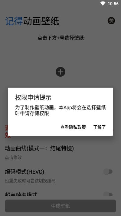 記得動畫壁紙免費下載