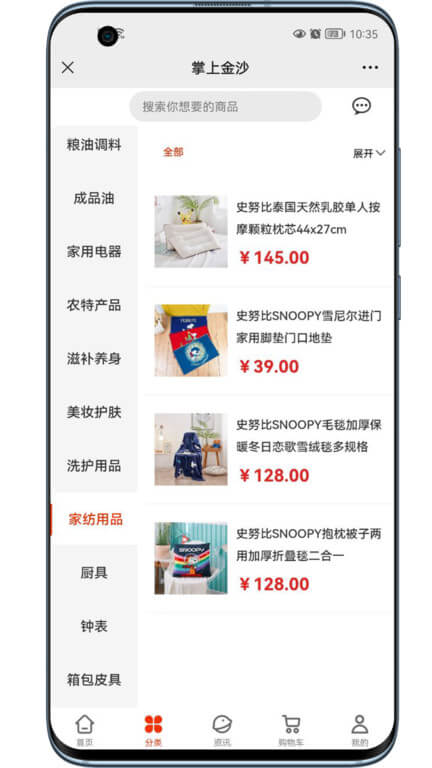 掌上金沙app