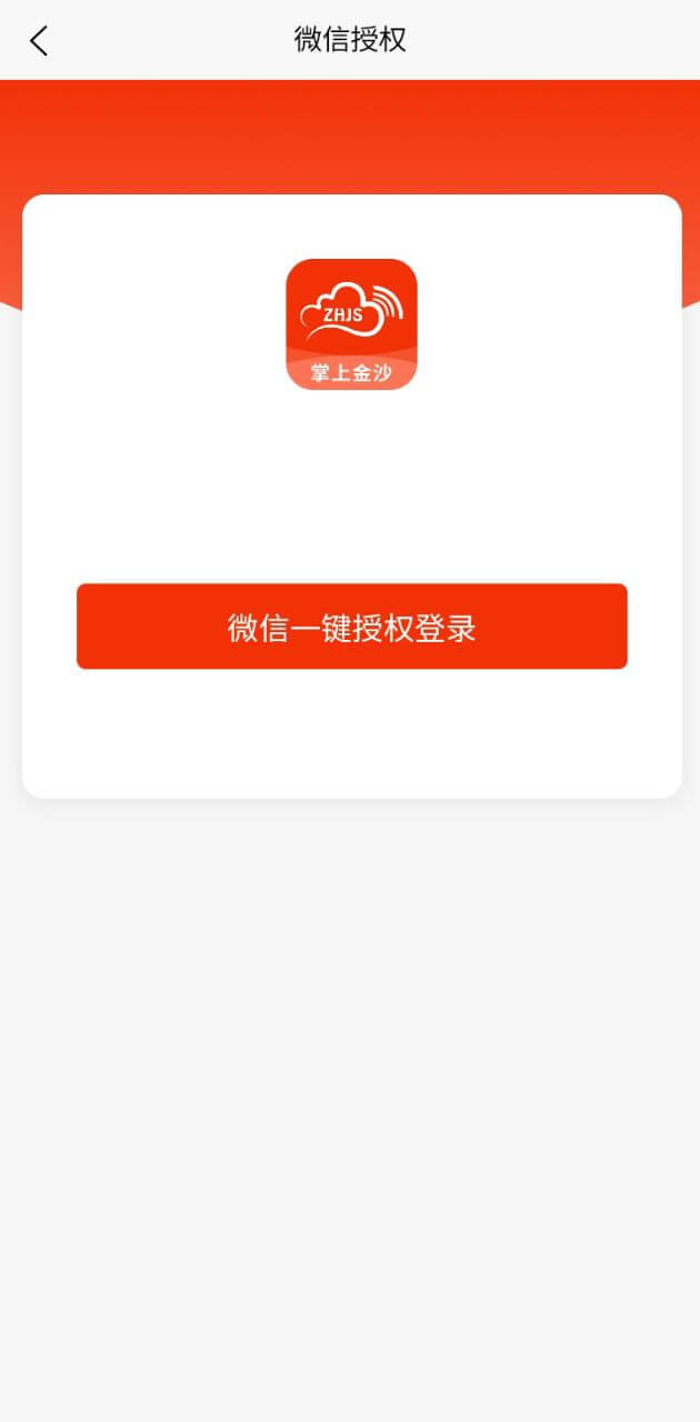 掌上金沙app