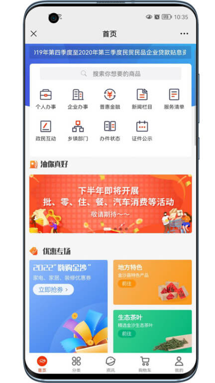 掌上金沙2025
