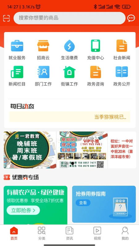 掌上金沙2025