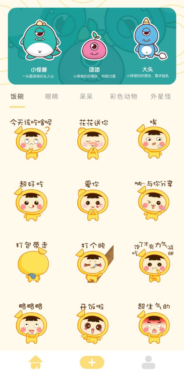 gif表情包制作安卓下載