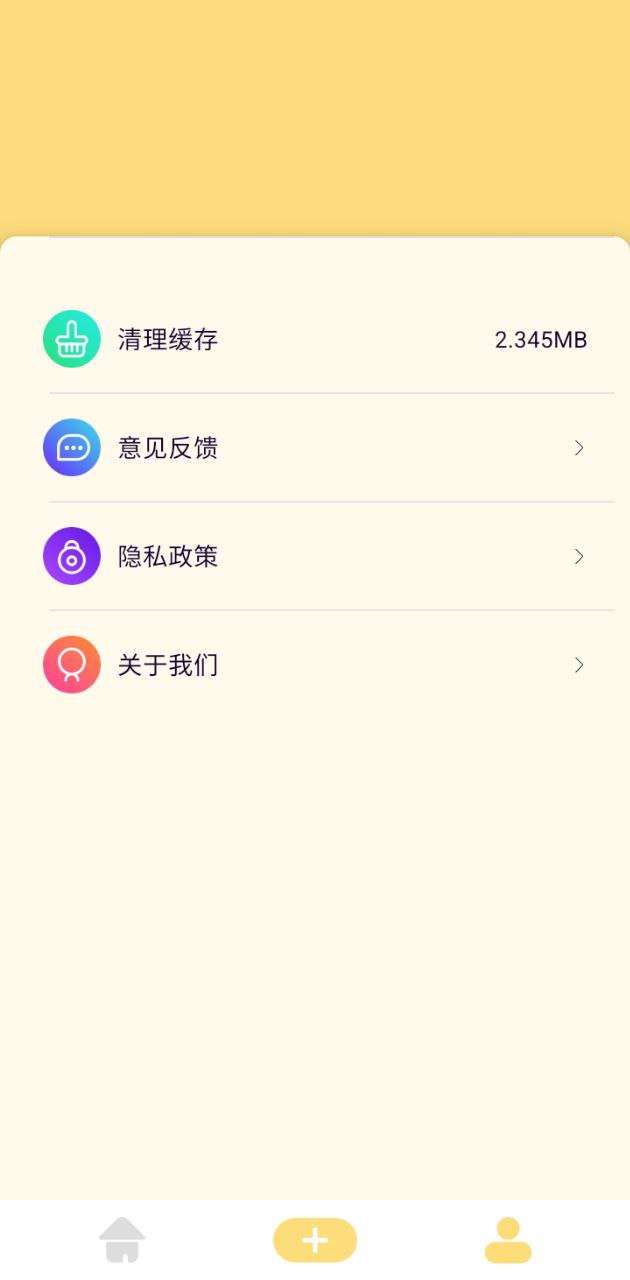 gif表情包制作安卓下載