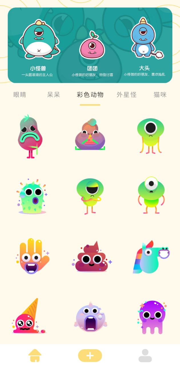 gif表情包制作安卓下載