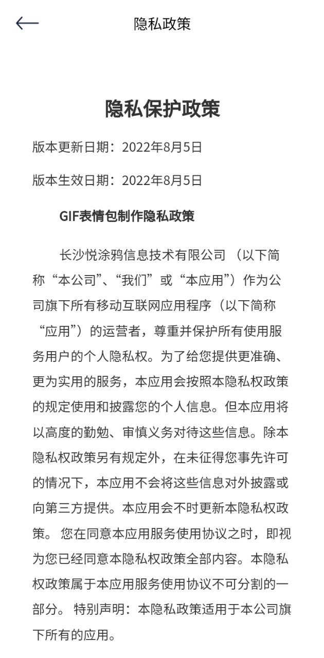 gif表情包制作安卓下載