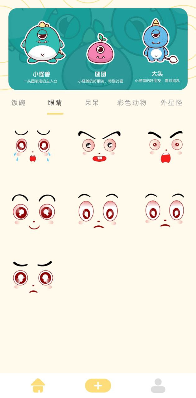 gif表情包制作安卓下載