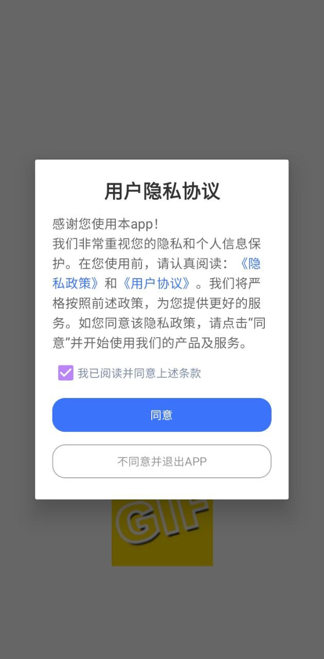 gif表情包制作安卓下載