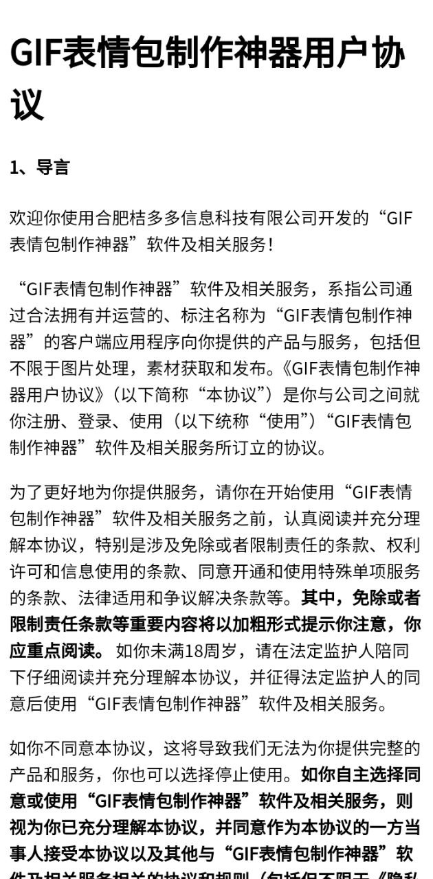 gif表情包制作神器最新