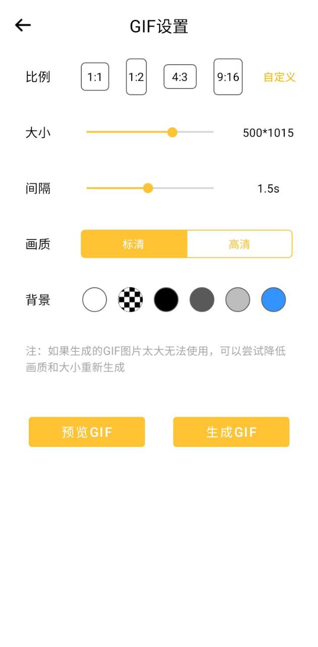 gif表情包制作神器最新