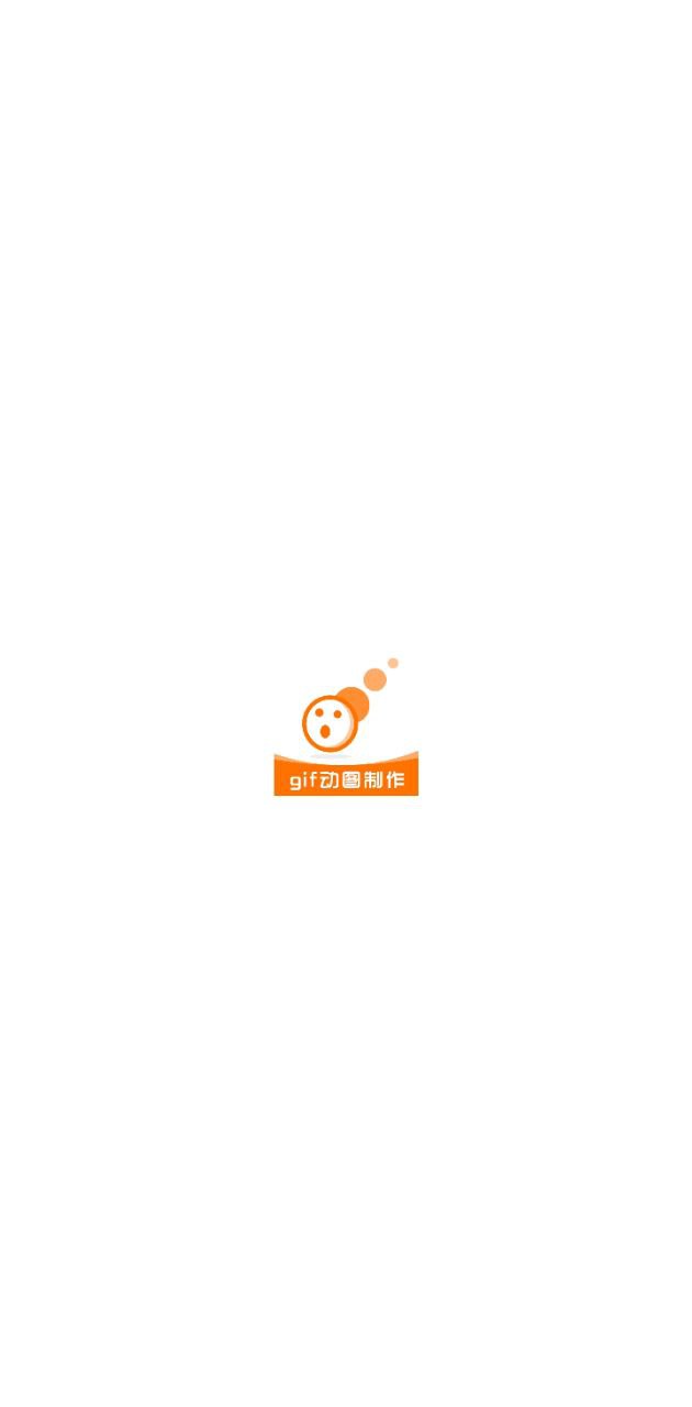 gif表情包制作神器最新