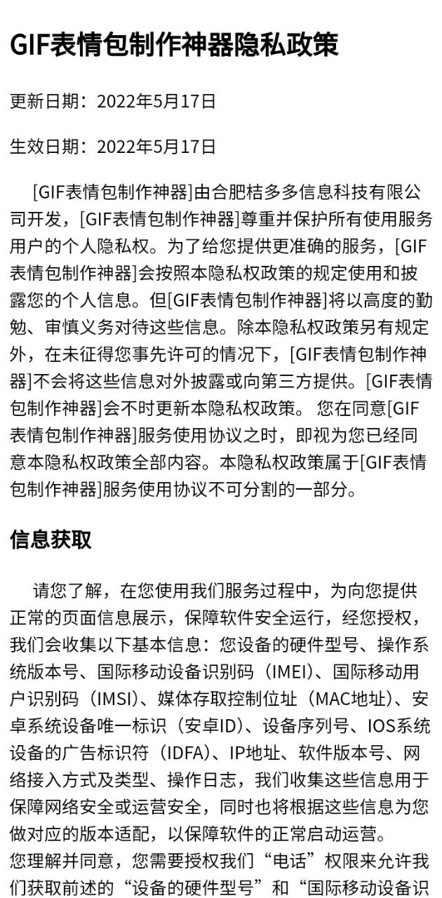 gif表情包制作神器最新