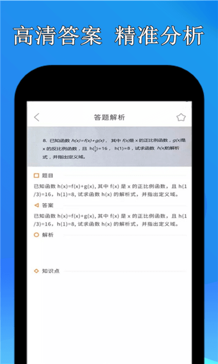 學(xué)霸搜題2025