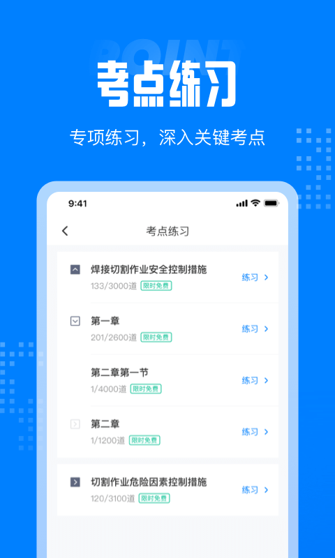 學霸搜題安卓下載