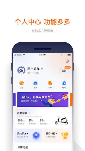 通通換電安裝