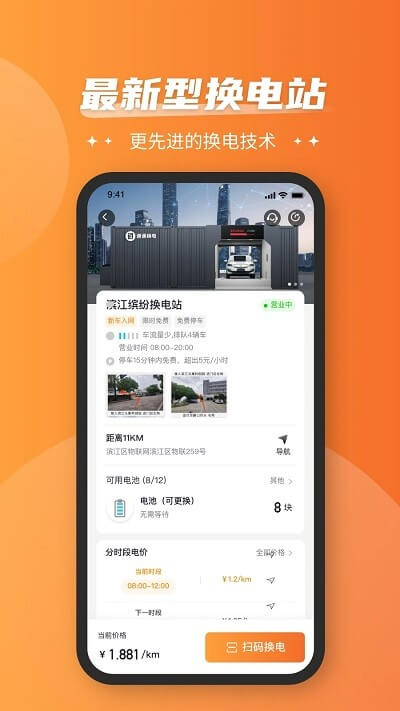 通通換電安裝
