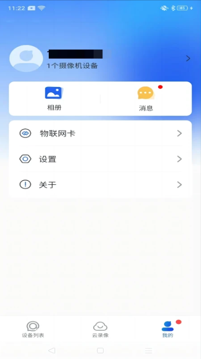 寶技安防安卓版