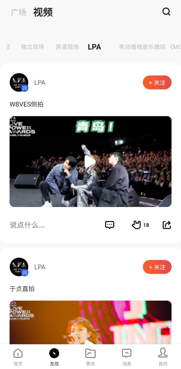 秀動(dòng)網(wǎng)官方訂票下載