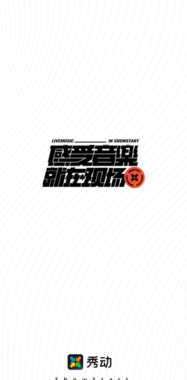 秀動網官方訂票手機版
