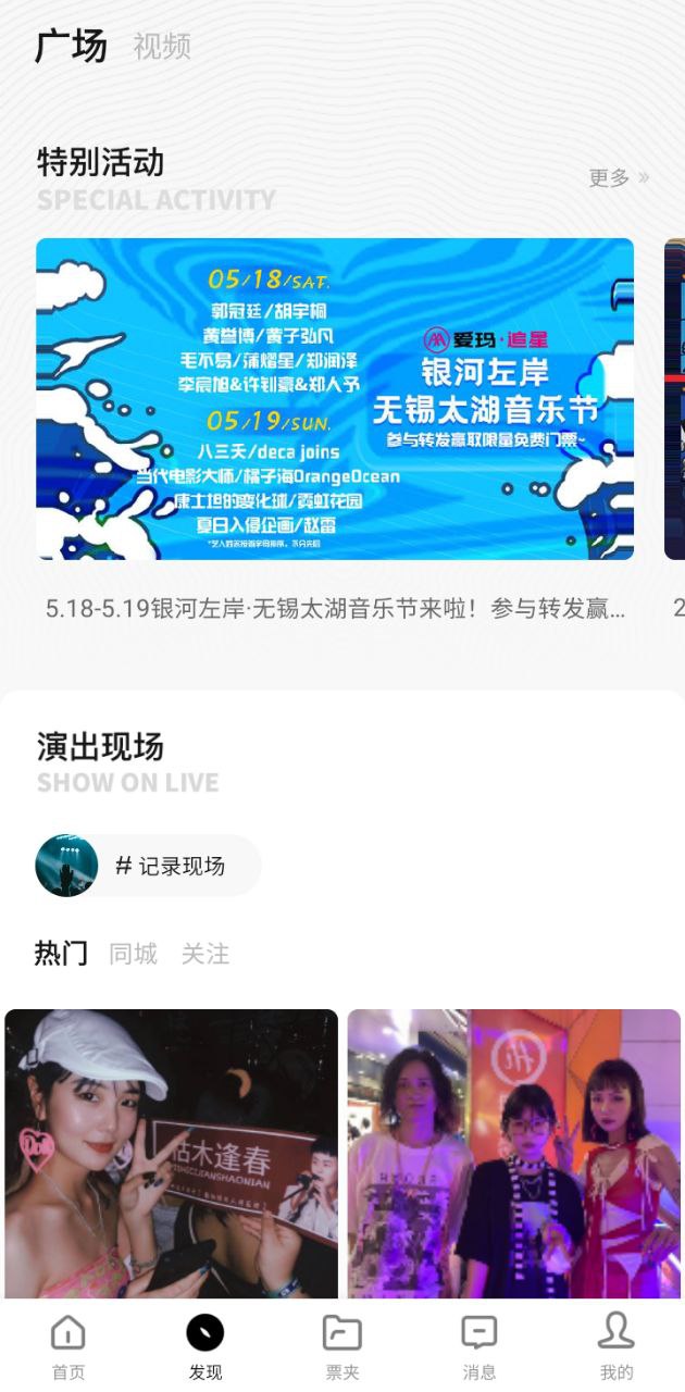 秀動網官方訂票手機版