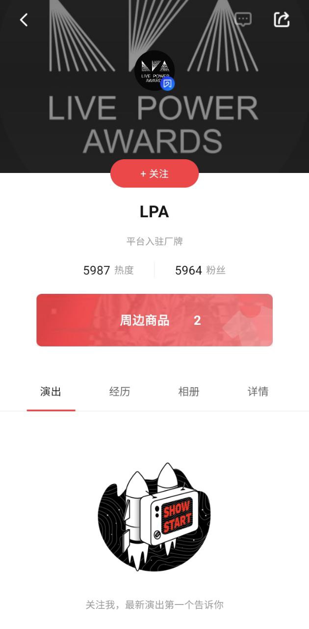 秀動網官方訂票手機版