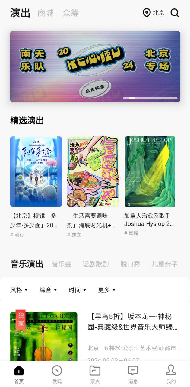 秀動網官方訂票手機版